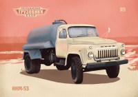 Масштабная модель 1:43 Ассенизационная машина АНМ-53 (53А) на шасси Горький 53 с журналом №89 (Легендарные грузовики СССР)