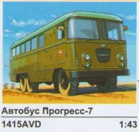 Комплект для самостоятельной сборки 1:43 Армейский автобус повышенной проходимости 6х6 "Прогресс-7" (AVD Models)