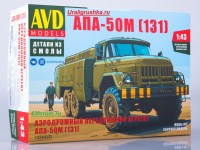 Комплект для самостоятельной сборки 1:43 Аэродромный передвижной агрегат АПА-50М (131) на шасси ЗиЛ-131 (AVD Models)