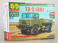 Комплект для самостоятельной сборки 1:43 Топливозаправщик Т3-2 (66) на шасси 4х4 Горький-66 (AVD Models)