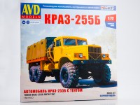 Сборная модель 1:72 Советский полноприводный бортовой грузовик с тентом 6х6 КрАЗ-255Б (AVD Models)