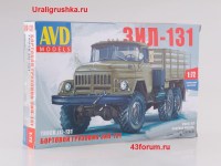 Комплект для самостоятельной сборки модели 1:72 ЗиЛ-131 бортовой (AVD)