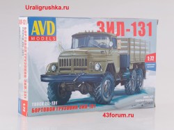 Комплект для самостоятельной сборки модели 1:72 ЗиЛ-131 бортовой (AVD)