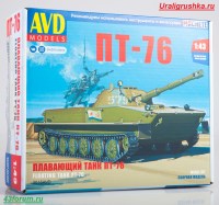 Сборная металлическая модель 1:43 Плавающий танк ПТ-76 (AVD Models)