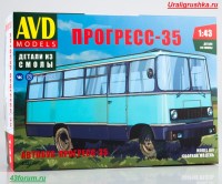 Комплект для самостоятельной сборки 1:43 Автобус Прогресс-35 (AVD Models, смола)