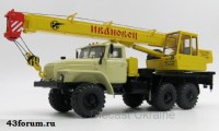 Коллекционная масштабная модель 1:43 Автокран Ивановец на  шасси -4320, желтый (Start Scale Models)