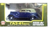 Коллекционная масштабная модель 1:43 Легковой автомобиль ГАЗ-61-40 фаэтон, синий (Наш Автопром)