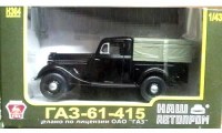 Коллекционная масштабная модель 1:43 Легковой автомобиль ГАЗ-61-415  черный (Наш Автопром)