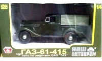 Коллекционная масштабная модель 1:43 Легковой автомобиль ГАЗ-61-415 зеленый (Наш Автопром)