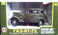 Коллекционная масштабная модель 1:43 Легковой автомобиль ГАЗ-61-72 серый (Наш Автопром)