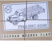 Комплект для самостоятельной сборки модели УралЗиС-355М (SSM)