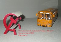 Коллекционная масштабная модель 1:43 Автобусная остановка
