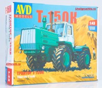 Комплект для самостоятельной сборки 1:43 Колесный трактор Т-150К (AVD Models)