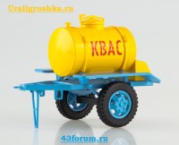 Коллекционная масштабная модель 1:43 прицеп-цистерна АЦПТ-0,9 для перевозки кваса (Автоистория)