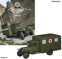 Коллекционная масштабная модель 1:43 Санитарный автомобиль 4х2 ЗиС-44 с журналом №51 (De Agostini)