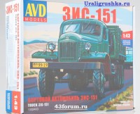 Комплект для самостоятельной сборки 1:43 Бортовой  грузовик 6х6 ЗиС-151 (AVD Models)