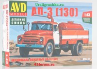 Сборная масштабная модель 1:43 Пожарный автомобиль АП-3 130 AVD Models