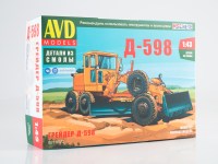 Комплект для самостоятельной сборки 1:43 Автогрейдер Д-598 (AVD Models, смола)