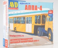 Комплект для самостоятельной сборки 1:43 Автопоезд пассажирский АППА-4 (AVD Models)