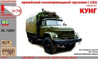 Комплект для самостоятельной сборки модели 1:72 Вездеход  6х6 ЗиЛ-131 с фургоном КУНГ К-131 (Красный Маяк)
