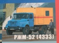 Комплект для самостоятельной сборки 1:43 РЖМ-52 на шасси ЗиЛ-4331 (AVD Models)