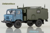 Коллекционная масштабная модель 1:43 Командно-штабная машина КШМ Р-142Н (66)  (АИСТ)