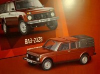 Масштабная модель 1:43 Грузопассажирский автомобиль (пикап) "Нива" ВАЗ-2329 с тентом с журналом "Автолегенды. Новая эпоха" №15 (ДеАгостини)