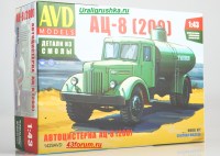 Комплект для самостоятельной сборки 1:43 Автоцистерна АЦ-8(200) на шасси МАЗ-200 (AVD Models)