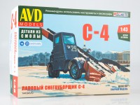 Комплект для самостоятельной сборки 1:43 Лаповый снегоуборщик С-4 (AVD Models)