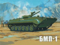 Сборная металлическая модель 1:43 Боевая машина пехоты БМП-1 (AVD Models)