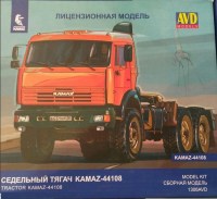Комплект для самостоятельной сборки 1:43 Седельный тягач 6х6 КамАЗ-44108 (AVD Models)