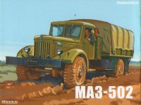 Комплект для самостоятельной сборки модели Бортовой грузовик повышенной проходимости 4х4 МАЗ-502 (AVD Models), перевыпуск