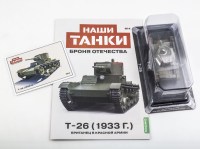 Масштабная модель 1:43 Легендарный отечественный танк Т-26, образца 1933 года, с журналом Наши Танки. Броня Отечества №4 (MODIMIO Collections)