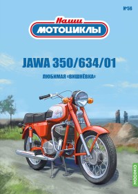 Масштабная модель 1:24 Советский мотоцикл Jawa 350/634/01 с журналом №56 "Наши Мотоциклы" (MODIMIO Collections)