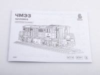 Сборная деревянная модель 1:43 Чехословацкий маневровый тепловоз ЧМЭ3 (Baumi)
