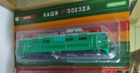 Масштабная модель 1:87 Советский магистральный грузопассажирский электровоз ВЛ60К с журналом №1 (Наши Поезда. Modimio)
