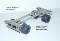 Металлический комплект для самостоятельной сборки 1:43 Прицеп ГКБ-8352 контейнеровоз (Клен)