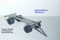 Металлический комплект для самостоятельной сборки 1:43 Прицеп ГКБ-8352 контейнеровоз (Клен)