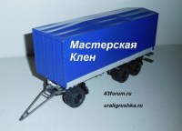 Комплект для самостоятельной сборки Бортовой прицеп МАЗ-870100 (Мастерская Клен)