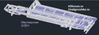 Комплект для сборки: металлическая рама 1:43 для сдвижного эвакуатора ГорькийОН Некст 4х2 (Клен)