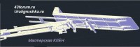 Комплект для сборки: металлическая рама 1:43 для сдвижного эвакуатора ГорькийОН Некст 4х2 (Клен)