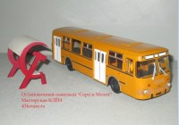 Коллекционная масштабная модель 1:43 Автобусная остановка \