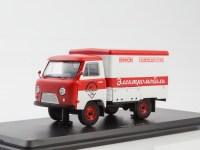 Масштабная модель 1:43 Электромобиль УАЗ У-131 (Lastochka)