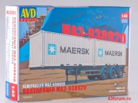 Комплект для самостоятельной сборки модели Полуприцеп-контейнеровоз МАЗ-938920 (SSM)