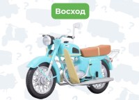 Масштабная модель 1:24 Советский мотоцикл "Восход" с журналом №32 "Наши Мотоциклы" (MODIMIO Collections)